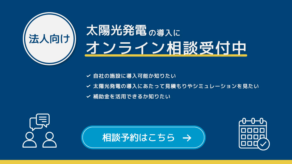 オンライン相談申し込み