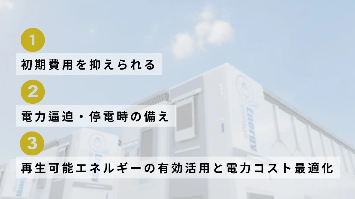 DR補助金を利用するメリット